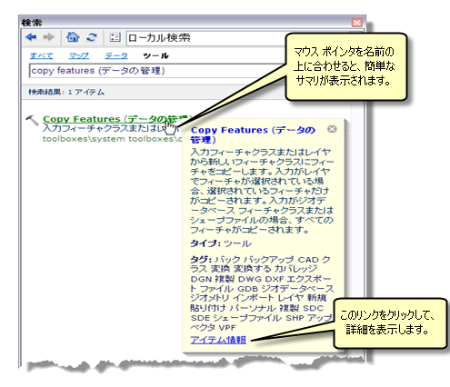 ツールボックスおよびツールセットの検索結果