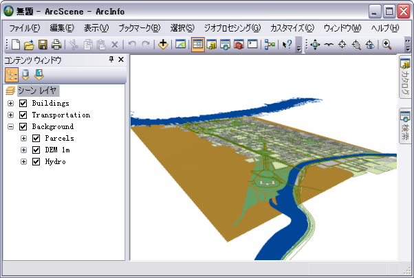 ArcScene 3D 視覚化インターフェイス