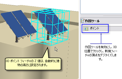 建物の上部をクリックすることで 3D ポイント フィーチャをデジタイズする例。3D ポイント フィーチャの高さは、ポイントが配置される建物の高さと等しい値に設定されます。フィーチャ レイヤーは、3D スタイルが設定されたソーラー パネルとしてシンボル表示されます。