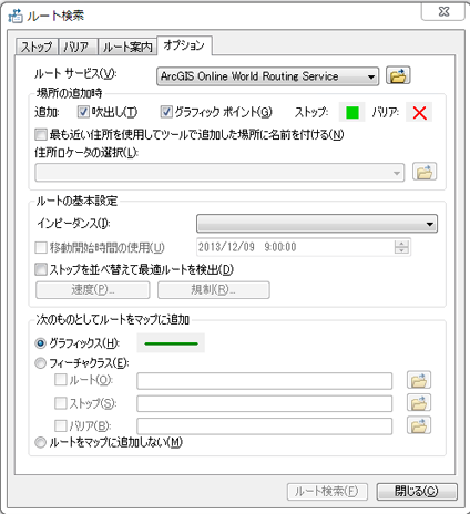 ルート検索オプション