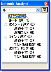 Network Analyst ウィンドウでストップ クラスをクリック