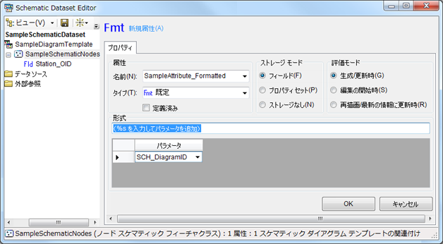 サンプル既定属性 - [プロパティ] タブのコンテンツ