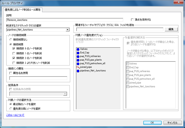 ノード削減ルールのプロパティ ページ - 最終