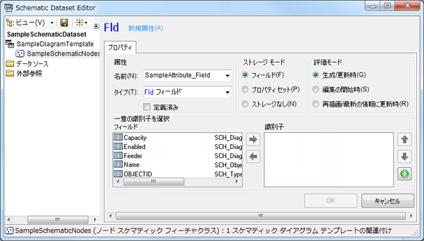 サンプル フィールド属性 - [プロパティ] タブのコンテンツ