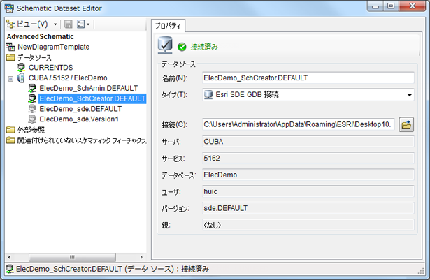 Esri SDE データ ソースを開く