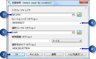 [空間検索 (Select Layer By)] ツールのパラメーター