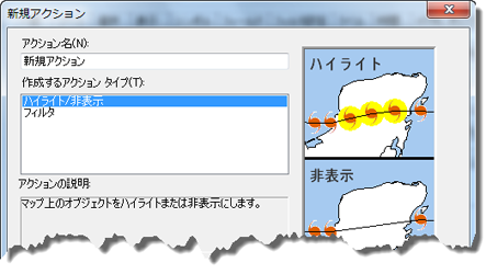 [ハイライト/非表示] レイヤー アクションを選択します。