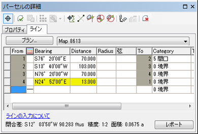 トラバース グリッドのハイライト表示されている行