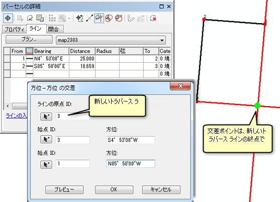 方位 - 方位の交点