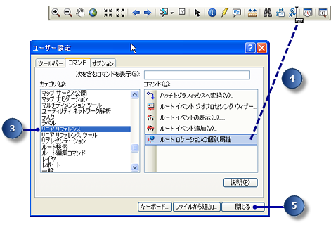 [ルート ロケーションの個別属性] ツールを [ツール] ツールバーまでドラッグ