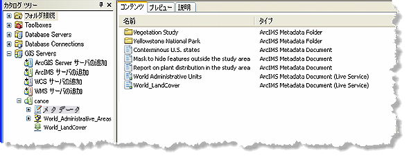 公開されたメタデータ ドキュメント。