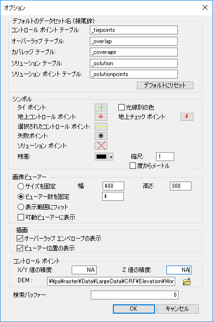 ブロック調整オプション