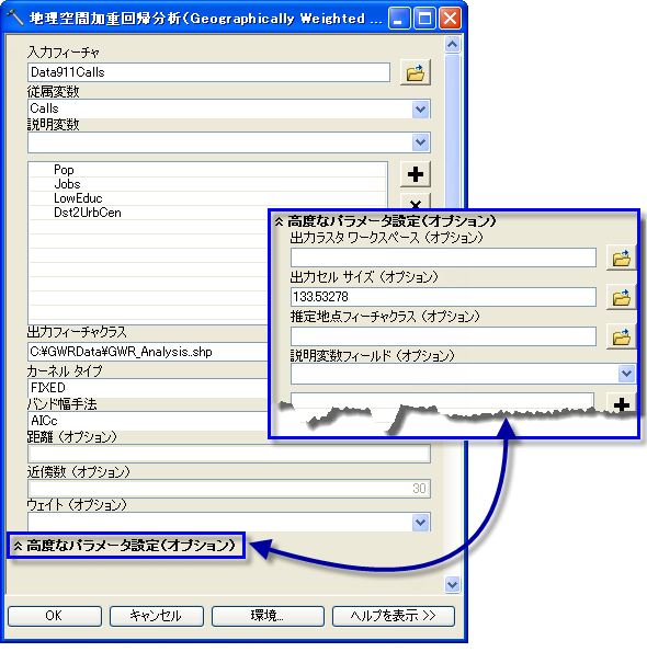 GWR ツール