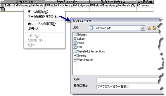 データセットの参照