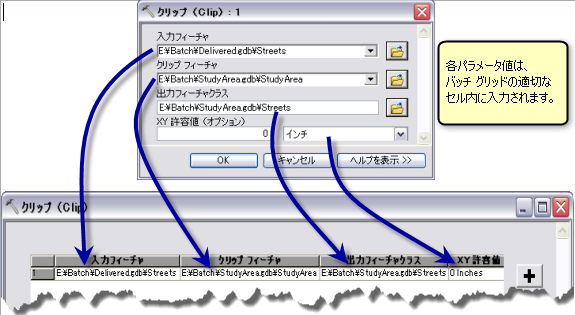 ツールのダイアログ ボックスを使用したパラメーターの入力