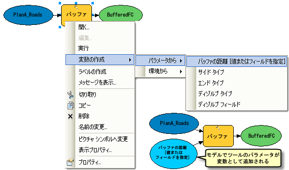 距離パラメーターの公開