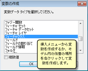 スタンドアロン変数の作成