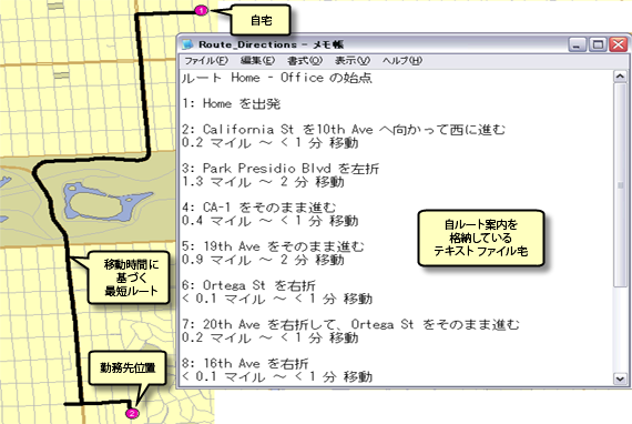 最短ルート計算タスクの出力の例