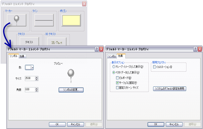 [シンボル] タブと [効果] タブの設定が表示された、マーカー グラフィックス エレメントの [デフォルト エレメント プロパティ]