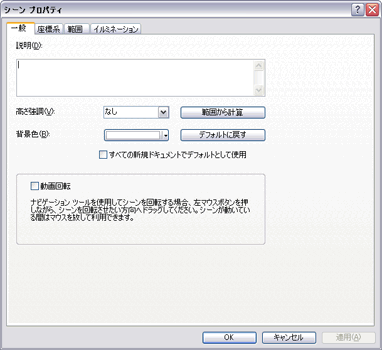 [シーン プロパティ] で背景色を変更