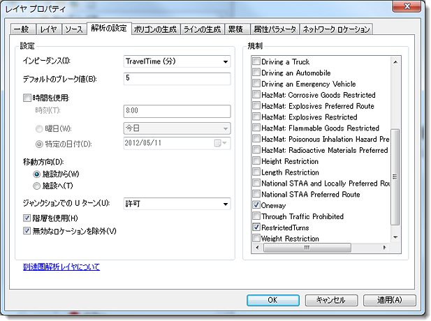 [解析の設定] タブ