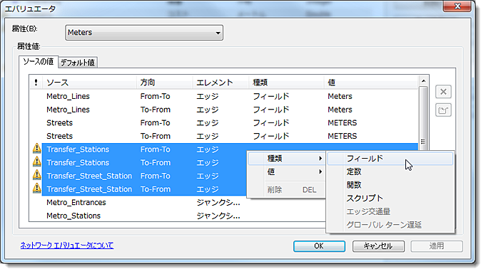 フィールド エバリュエーターの設定