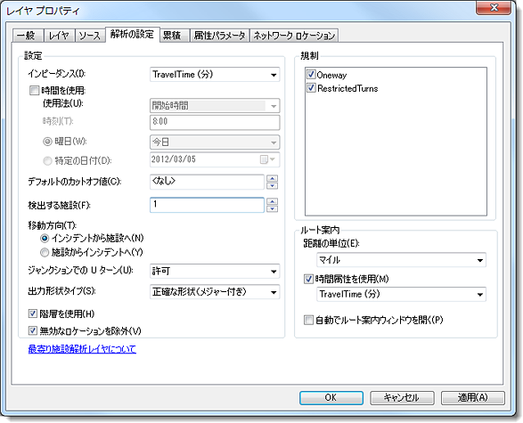 [解析の設定] タブ