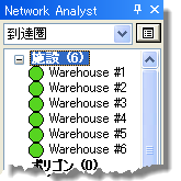 [Network Analyst] ウィンドウでリスト表示された施設