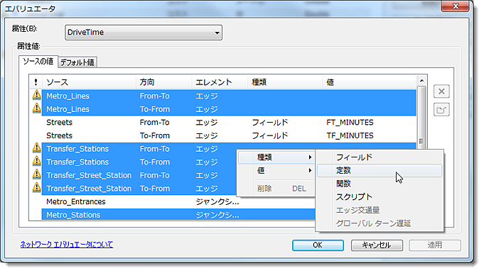 エバリュエーターを定数に設定