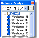 [Network Analyst] ウィンドウでリスト表示された起点