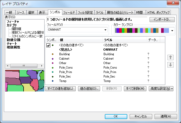 [シンボル] タブ - ONWHAT GIS 属性を使用した、ServiceLocation スケマティック フィーチャの描画