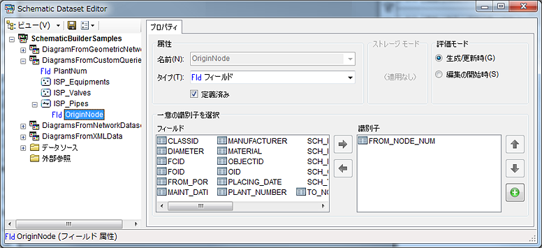 FromNode 属性の定義 - 最終