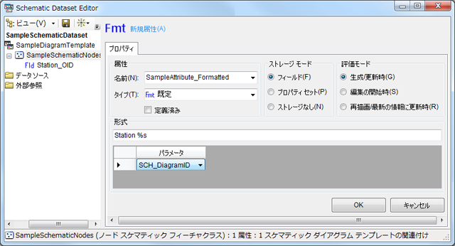 サンプル既定属性 - 属性形式の入力