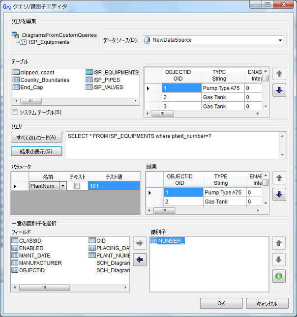 ISP_Equipments のクエリの定義 - 最終