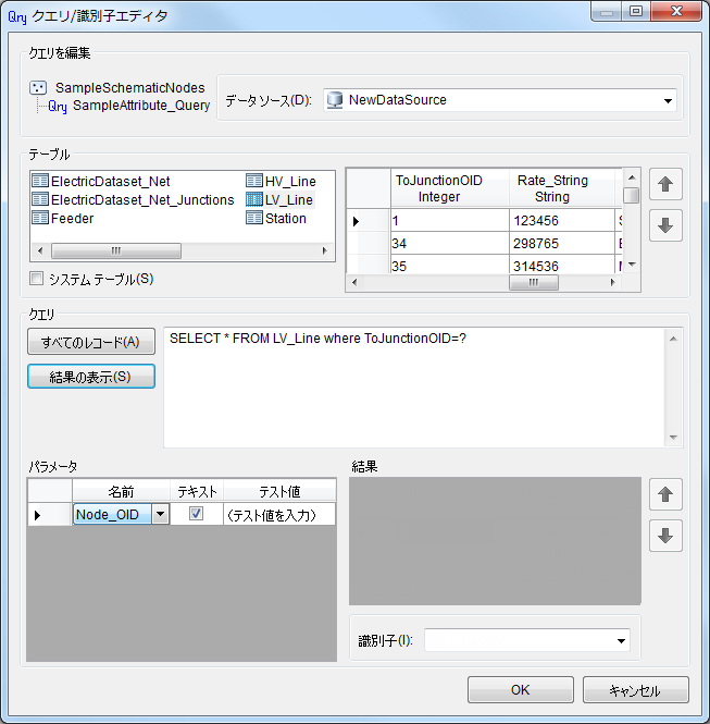 サンプル クエリ属性 - クエリ パラメーターの構成