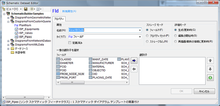 FromNode 属性の定義 - 初期