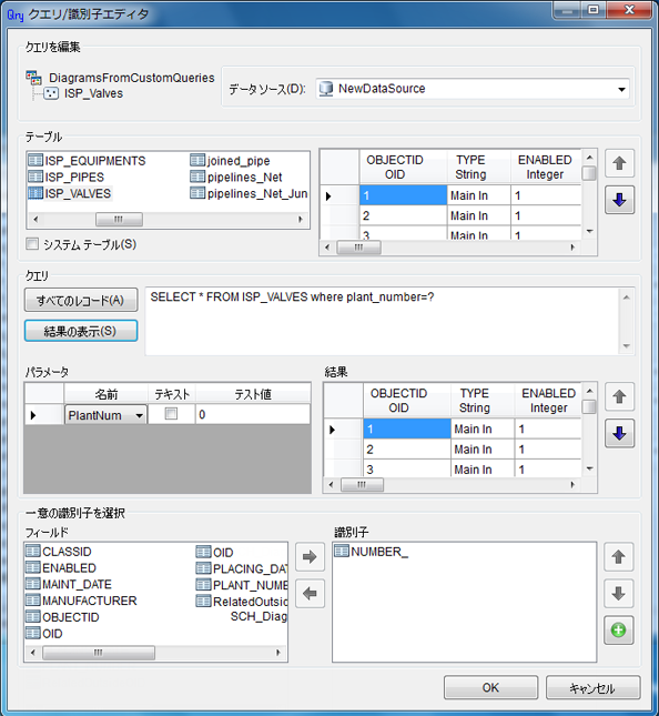 ISP_Valves のクエリの定義 - 最終