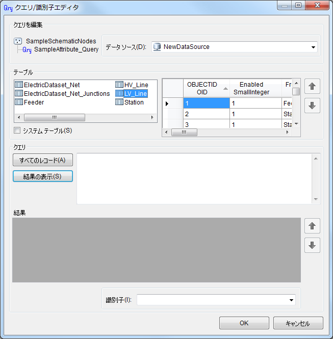 サンプル クエリ属性 - クエリを実行する対象となるテーブルをクリックします。