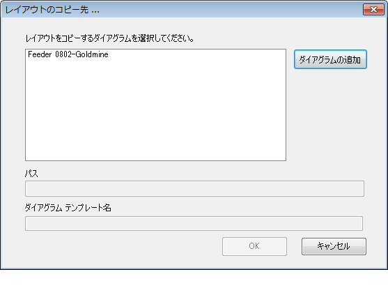 [レイアウトのコピー先] ダイアログ ボックス