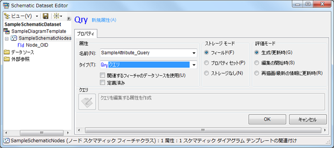 サンプル クエリ属性 - [プロパティ] タブ、初期コンテンツ
