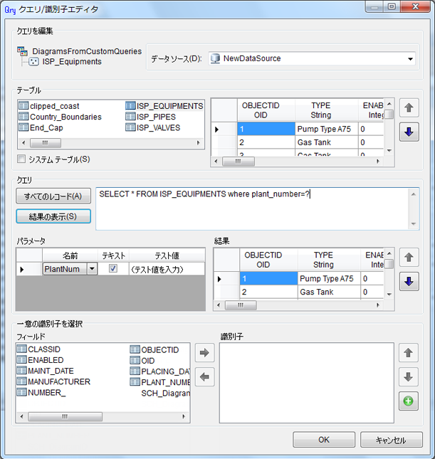 ISP_Equipments のクエリの定義