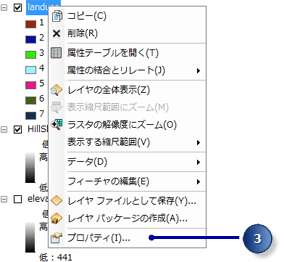 landuse (土地利用) レイヤーのプロパティを開く