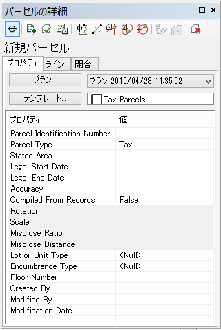 [パーセルの詳細] ダイアログ ボックス