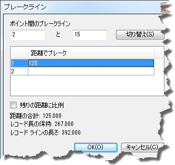[ブレークライン] ダイアログ ボックス