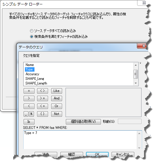 タイプ 7 のパーセル用のクエリ