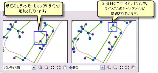 同じフィーチャの異なる場所に対する 2 つの編集