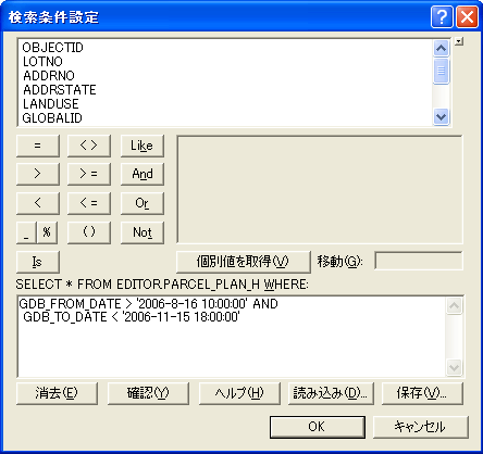 検索条件設定