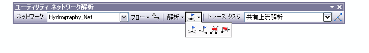 [ユーティリティ ネットワーク解析] ツールバー