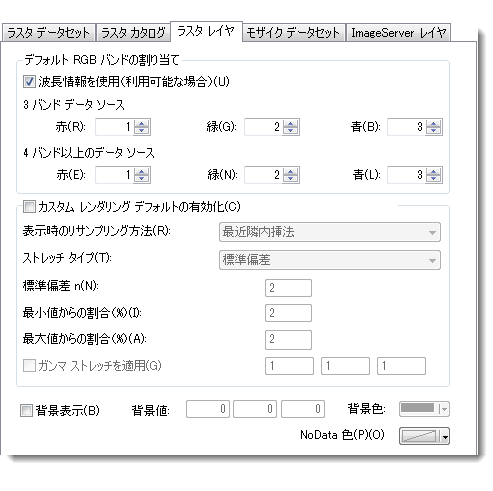 ラスター オプションと [ラスター レイヤー] タブ