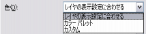 オプションがある [色] コントロール ドロップダウン